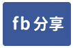 【永康／廠房／2280萬】 鹽行中正二街面12米路廠房-face share