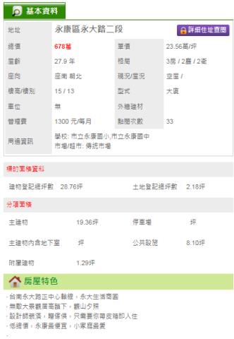 永康大樓-14