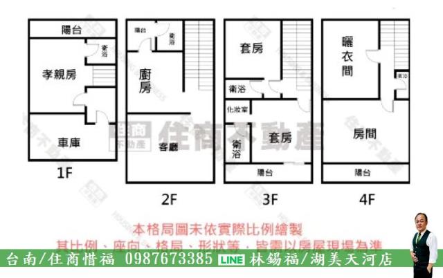 善化透天-14
