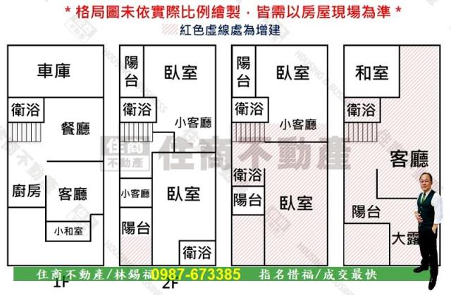 台南透天-1