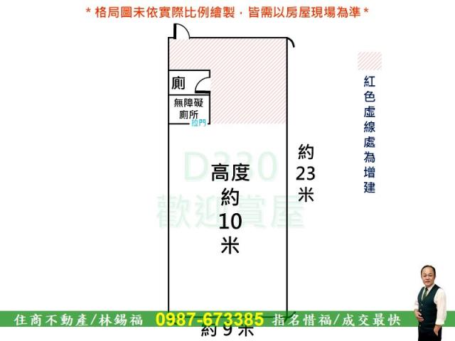 新化廠房-14