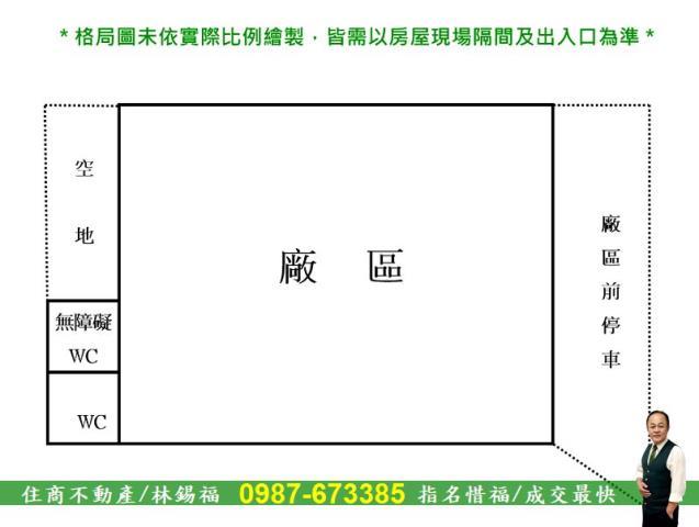 新化廠房-14