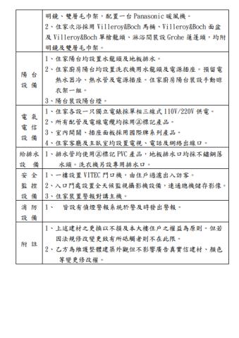 台南安南透天-12