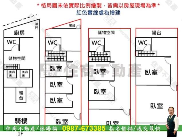 仁德透天-14