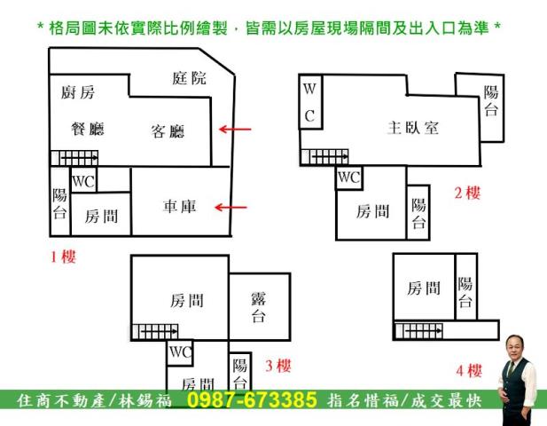 台南透天-14