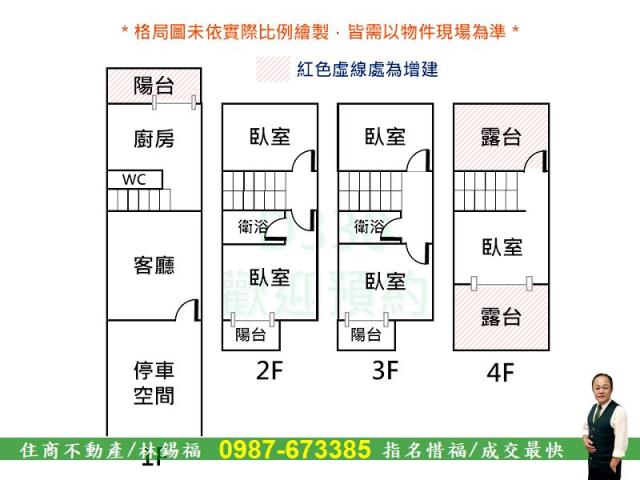 阿蓮透天-14
