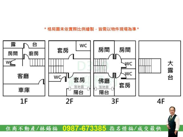 仁德透天-14