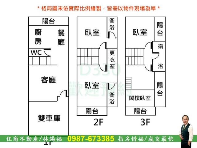 東區透天-14