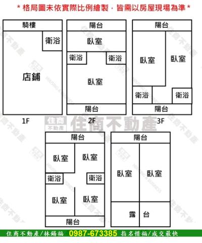 永康透天-14