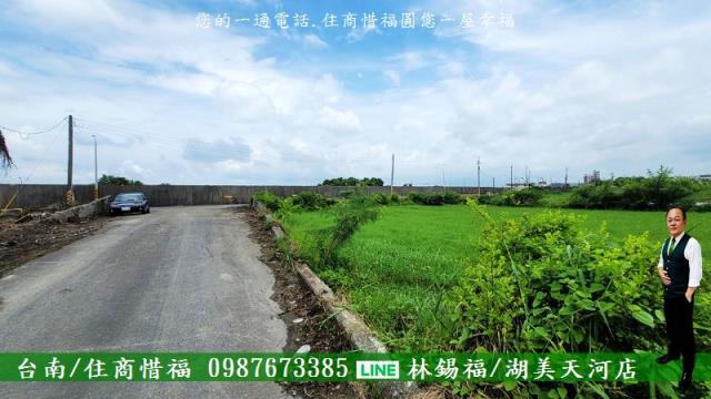 新市農地-8