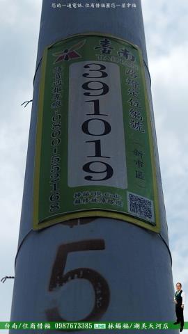 新市農地-1