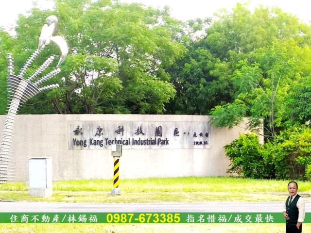 永康工業地-0