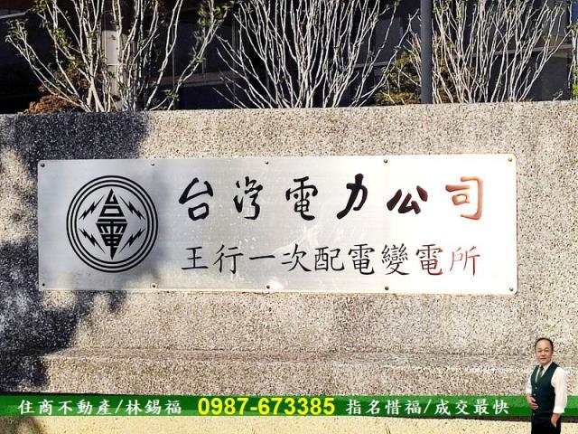 永康工業地-1