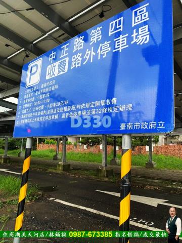 新化商業地-0